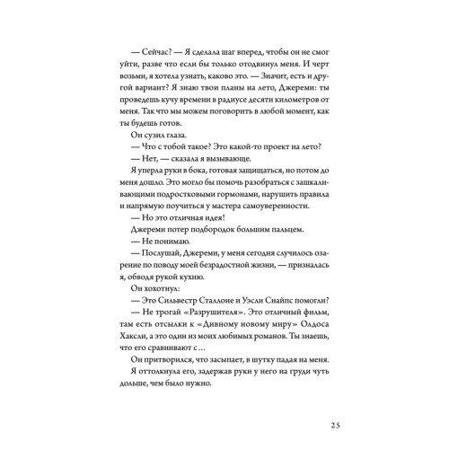 Лето, хлопья, баскетбол!