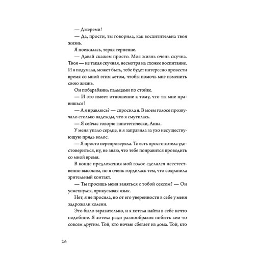 Лето, хлопья, баскетбол!