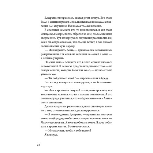 Лето, хлопья, баскетбол!