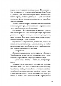 Лето, хлопья, баскетбол!