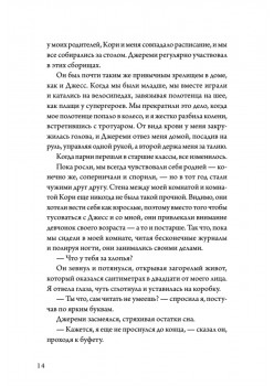 Лето, хлопья, баскетбол!