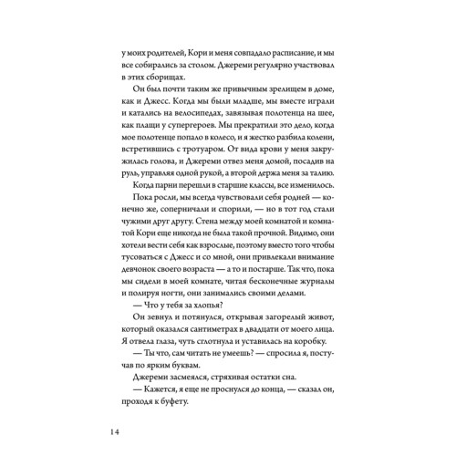 Лето, хлопья, баскетбол!