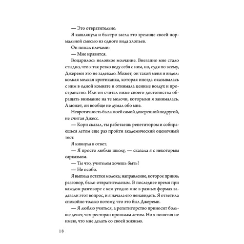 Лето, хлопья, баскетбол!