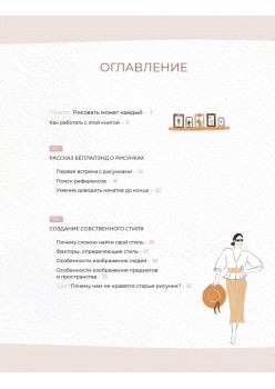 Основы Procreate для иллюстраторов