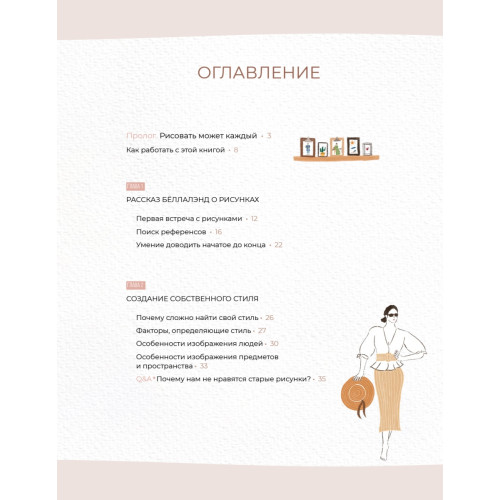 Основы Procreate для иллюстраторов