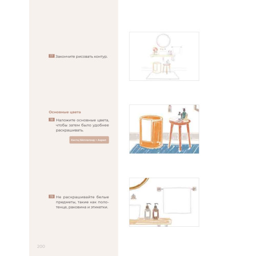 Основы Procreate для иллюстраторов