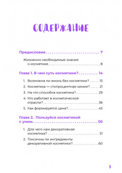 K-beauty. Твой гид по косметике и самооценке