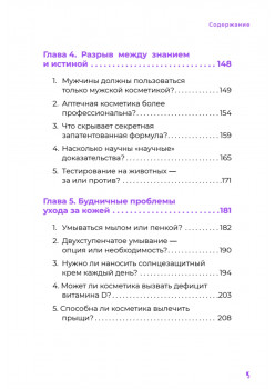 K-beauty. Твой гид по косметике и самооценке