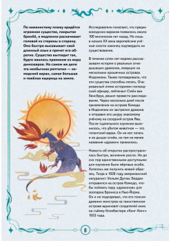 Книга выживших драконов. BIObook А. Толмачёва