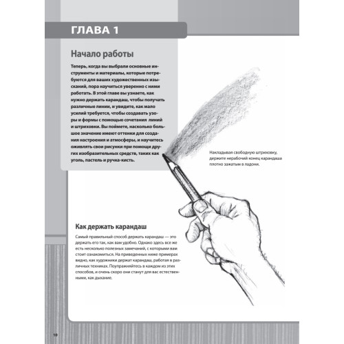 Рисунок простым карандашом. Школа рисования