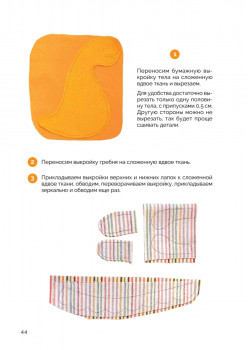 Игрушки и декор из текстиля: Маленький мир в детской