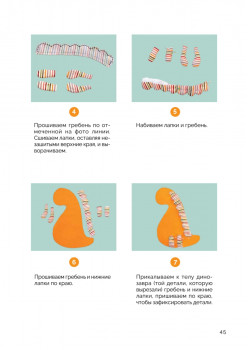 Игрушки и декор из текстиля: Маленький мир в детской