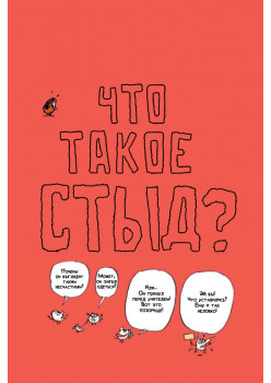 Нескучная философия. Детские вопросы про жизнь