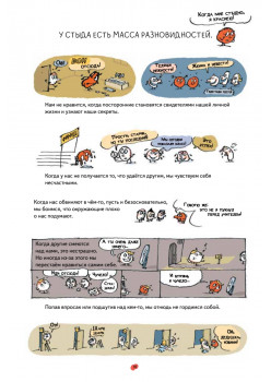 Нескучная философия. Детские вопросы про жизнь