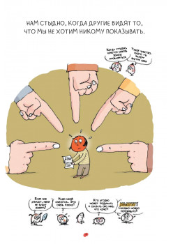 Нескучная философия. Детские вопросы про жизнь