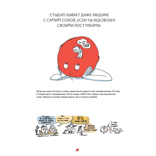 Нескучная философия. Детские вопросы про жизнь