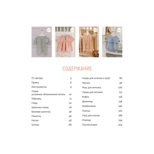 Вяжем спицами для новорожденных. 13 миниатюрных моделей