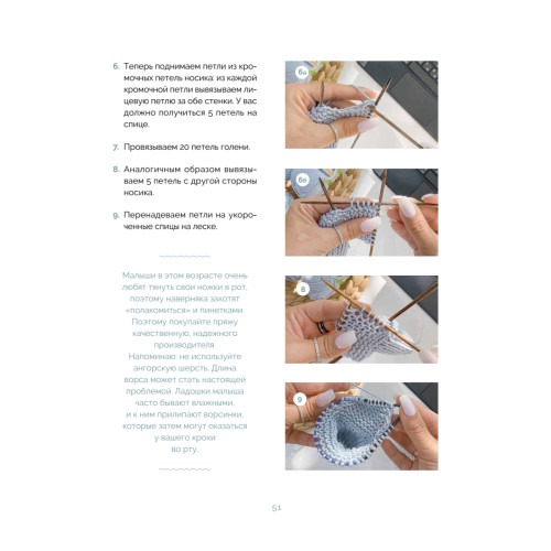 Вяжем спицами для новорожденных. 13 миниатюрных моделей