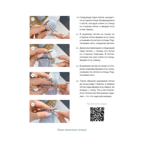 Вяжем спицами для новорожденных. 13 миниатюрных моделей