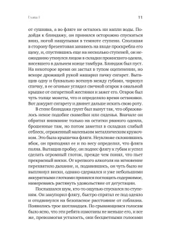 Интимные места Фортуны