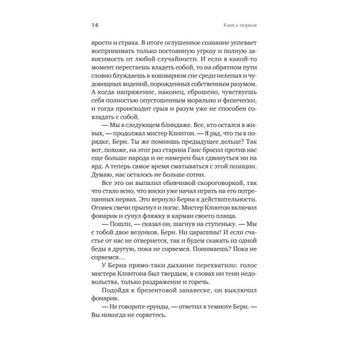 Интимные места Фортуны