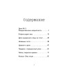 Детективное агентство "Сахарный пончик". Секрет семьи Гастингс