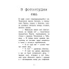 Детективное агентство "Сахарный пончик". Секрет семьи Гастингс