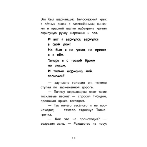 Детективное агентство "Сахарный пончик". Секрет семьи Гастингс