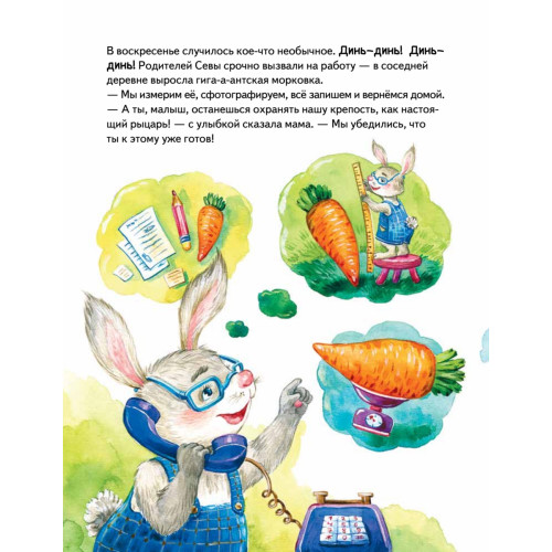 Зайчик Сева один дома! Полезные сказки