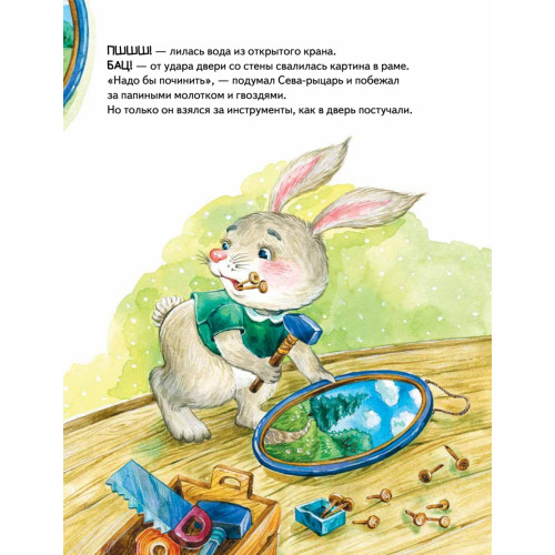 Зайчик Сева один дома! Полезные сказки