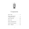 Котёнок Лео, или Друзей не бросают