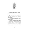 Котёнок Лео, или Друзей не бросают