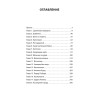 Деды и прадеды (Питер покет)