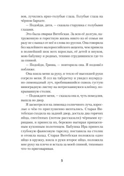 Деды и прадеды (Питер покет)