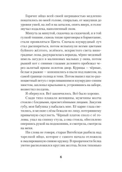 Деды и прадеды (Питер покет)