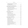 Темная сторона демократии: объяснение этнических чисток
