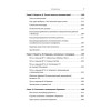 Темная сторона демократии: объяснение этнических чисток