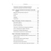 Темная сторона демократии: объяснение этнических чисток