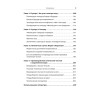 Темная сторона демократии: объяснение этнических чисток