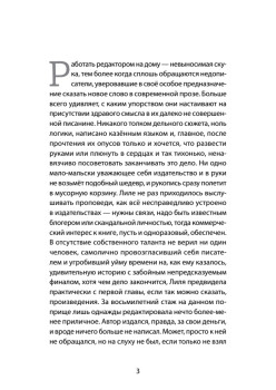 Когда ангелы спускаются на землю