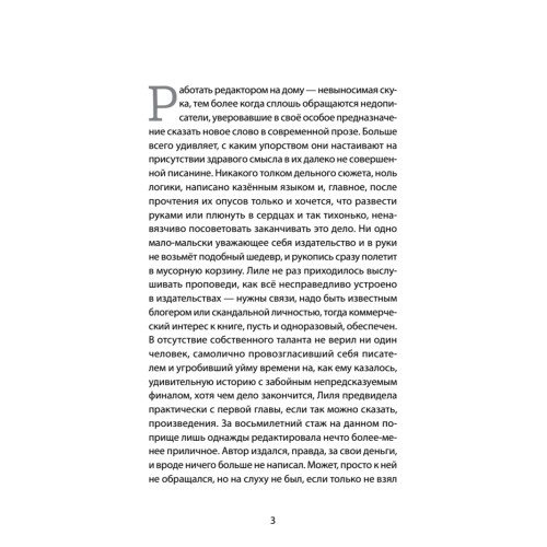 Когда ангелы спускаются на землю