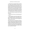 Когда ангелы спускаются на землю