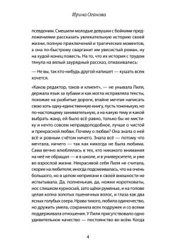 Когда ангелы спускаются на землю