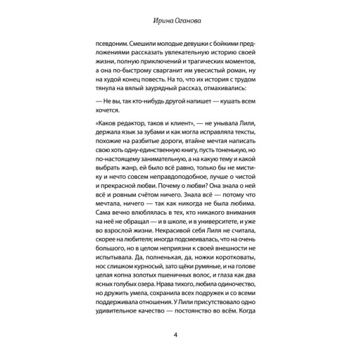 Когда ангелы спускаются на землю