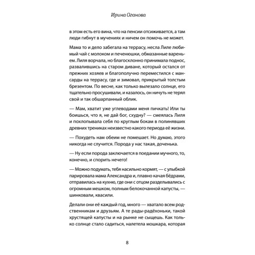 Когда ангелы спускаются на землю