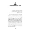 Россия в огне Гражданской войны. Питер покет