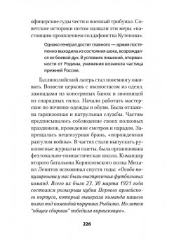 Россия в огне Гражданской войны. Питер покет