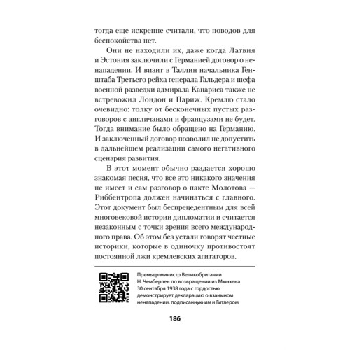 Россия и Германия. Друзья или враги? Питер покет