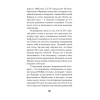 Россия и Германия. Друзья или враги? Питер покет