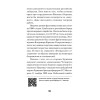 Россия и Германия. Друзья или враги? Питер покет